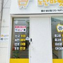 울산 삼산동 중고폰 매장에서 아이폰 액정 수리하고 온 솔직 후기