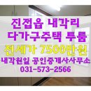 원일공인중개사사무소 이미지