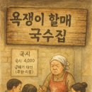 할매국시집 이미지