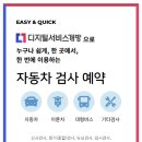 (주)검단자동차정비검사소 이미지
