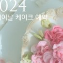 묘묘네 케이크스튜디오