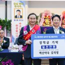 백산약국 경북일보
