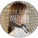 미서헤어 이미지