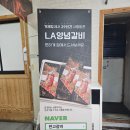 만고갈비 이미지