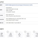 메트라이프생명보험(주) 선임계리사지원팀 Appointed Actuarial Support Professional 5~9년차(~8/2) 이미지