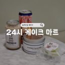 현대24시마트
