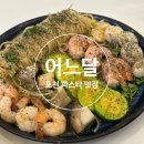 어룡 | [포천/어룡]어느달-포천 파스타 맛집 내돈내산 후기
