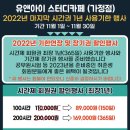 유엔아이스터디카페 이미지