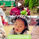 온누리비전유치원