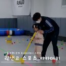 시흥은행초등학교 | [공지] 시흥 은행/은계 유아체육 - 런앤고 스포츠 아카데미 (만 4세 아이 올플레이스포츠 수업 후기)