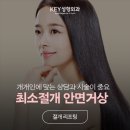 키성형외과의원 이미지