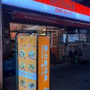 미스타교자용답역점