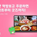 요기요