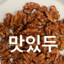 호두주얼리 이미지
