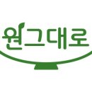 (주)원그대로