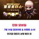 던파 모바일 상향된 여귀검 스킬 내용, 소마 각성기 딜 비교!(7월 14일 업데이트 소마, 베가본드, 암제...
