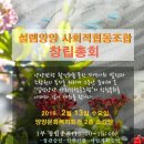 설렘양양사회적협동조합