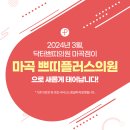 쁘띠플러스의원 이미지