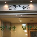 얼짱스킨