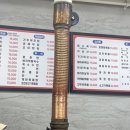 꼴통양꼬치 이미지