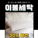 빛나크리닝#소촌점