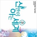 성결문화사
