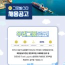 그로발스타로지스틱스(주) 네이버블로그