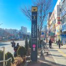 단대로5번길 이미지