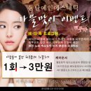 예인피부관리 이미지