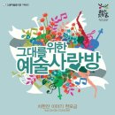 문화가 있는 날 - 해설음악회 이미지