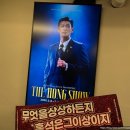 강홍석 팬미팅 후기 (SA Hall 시야)