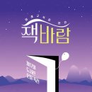전라북도교육청진안도서관 연합뉴스