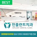 해바라기치과의원 이미지