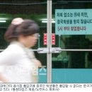 중국인 유학생 출입금지 안내문 부착 이미지