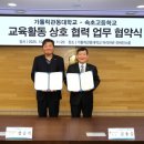 속초고등학교 이미지