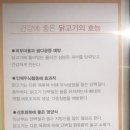 제천 한방 닭갈비 이미지