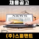 (주)스피덴트