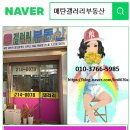 매탄갤러리공인중개사사무소 이미지