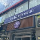 장안50 | 커피빈 신메뉴 수박주스 커피빈50%할인 커피빈장안점 방문후기
