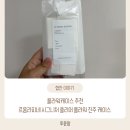 르몽 | 플라워케이스 추천! 르몽라피네 시그니처 클리어 플라워 진주 케이스 사용 후기