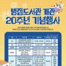 시립병점도서관 이미지