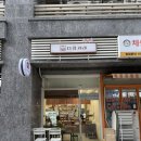 다람제과 - 양천구 목동동로10길 12-10 | [다람제과] 공덕 글루텐프리 맘모스치즈홀케이크 예약 내돈내산 솔직후기