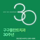 구구플란트치과의원 이미지