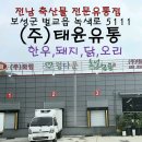 윤유통