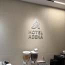 아데나호텔 이미지