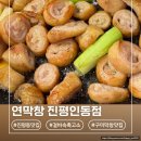 [구미 맛집] 겉바속촉 잡내없는 연막창 진평인동점ㅣ구미 진평동 맛집
