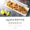 1키로탕수육 죽전네거리점 이미지