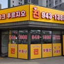 파크푸르지오진공인중개사사무소 이미지