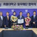서울대학교 법학전문대학원 이미지
