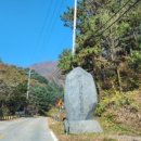 연인산도립공원 용추쉼터 이미지